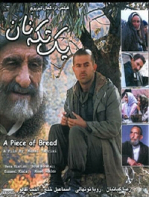 (2004) a peace of bread